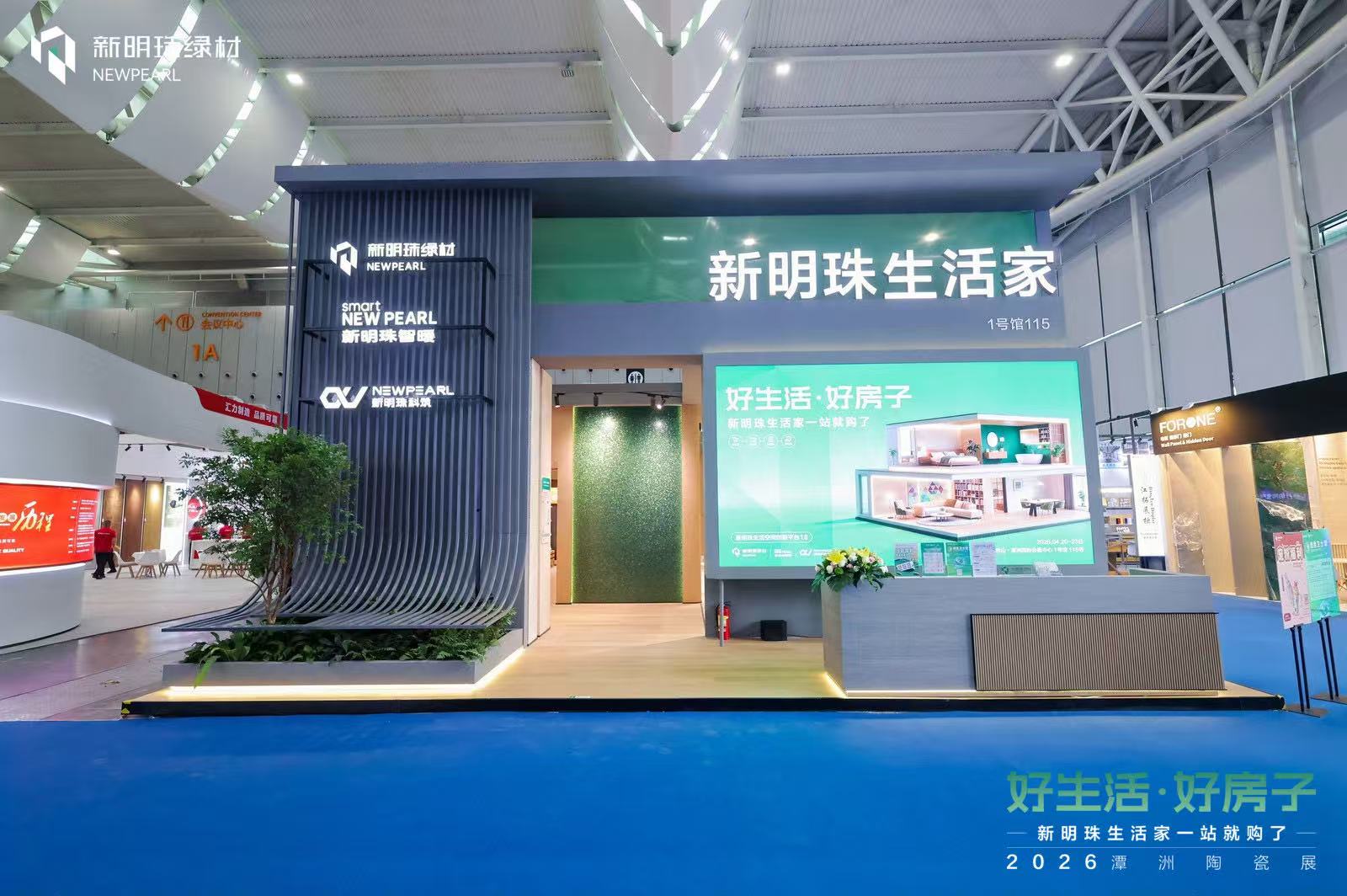 【快讯】新明珠绿材亮相2026佛山潭洲陶瓷展：“好房子配套好产品”一站式绿材方案发布，装配式战略签约引关注