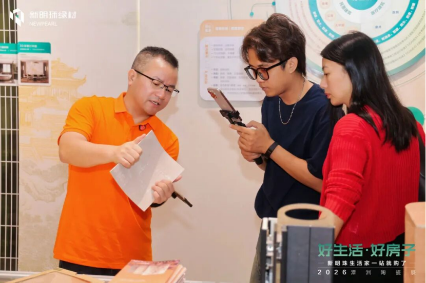 新明珠绿材闪耀2026佛山潭洲展872.png