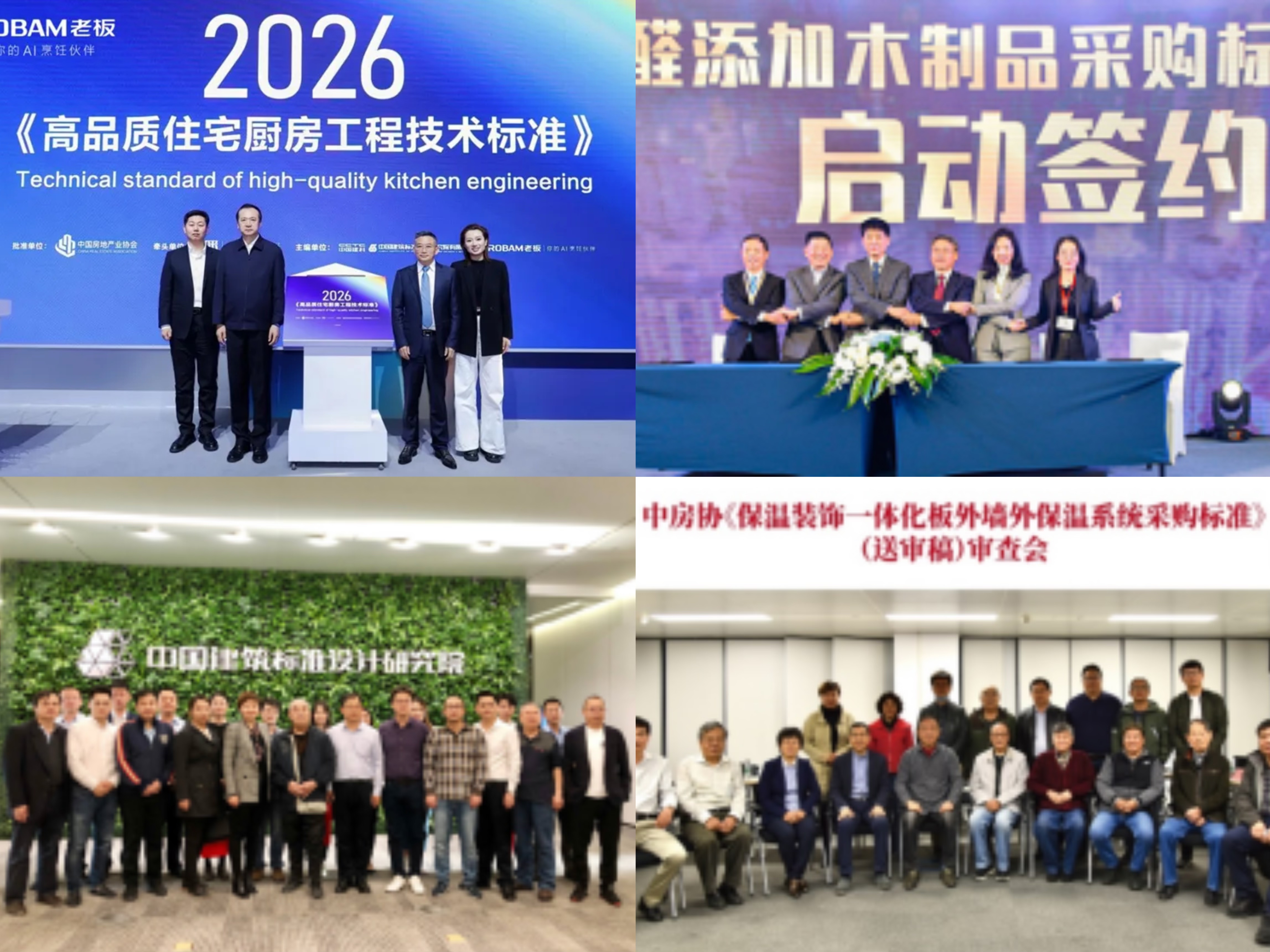 深耕产业链十五载 中房优采凭120余项专业成果构筑房建供应链“专业纵深”