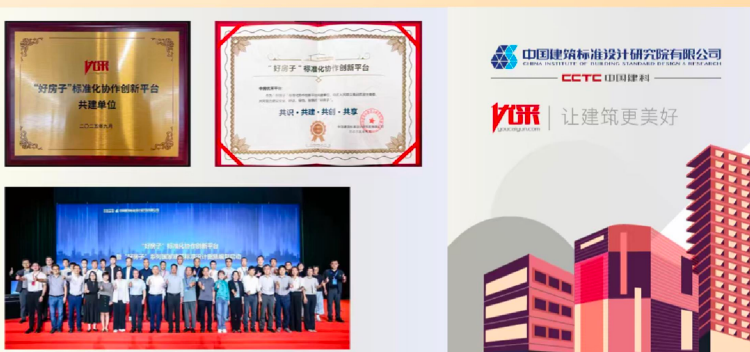 深耕供应链十五载，中房优采以120余项专业成果构建全产业链标准与研究核心壁垒