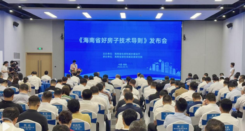 海南“好房子”导则落地：标杆项目的装配式装修实践