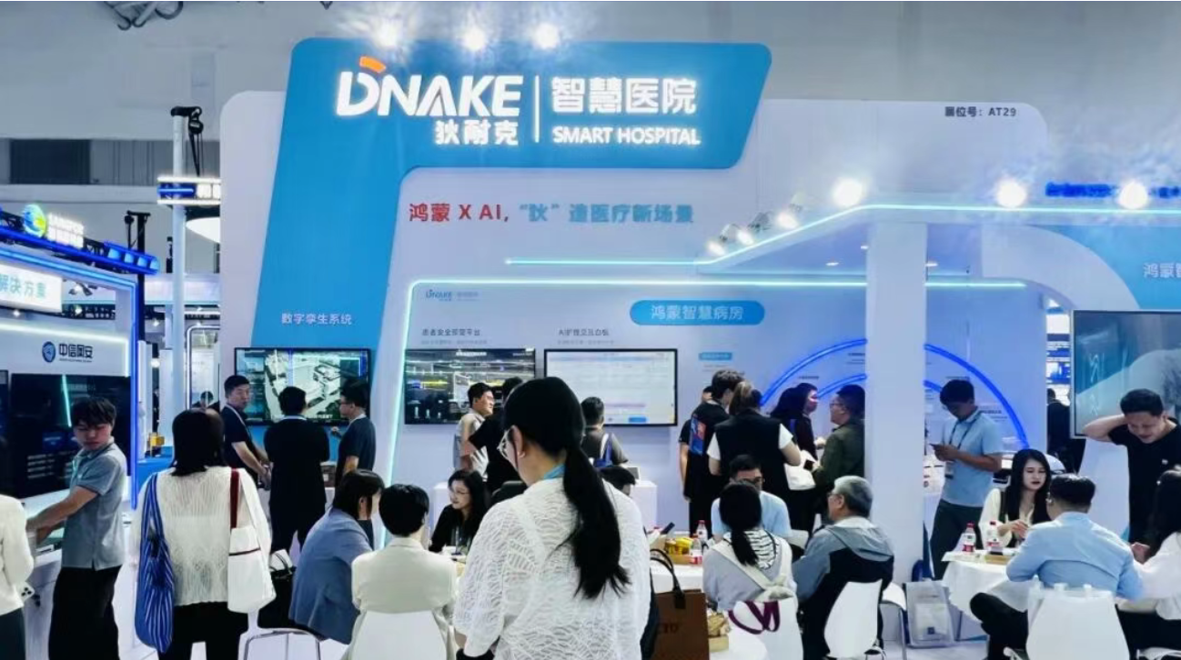 CHIMA2026 | 鸿蒙 + AI，“狄” 造医疗新场景