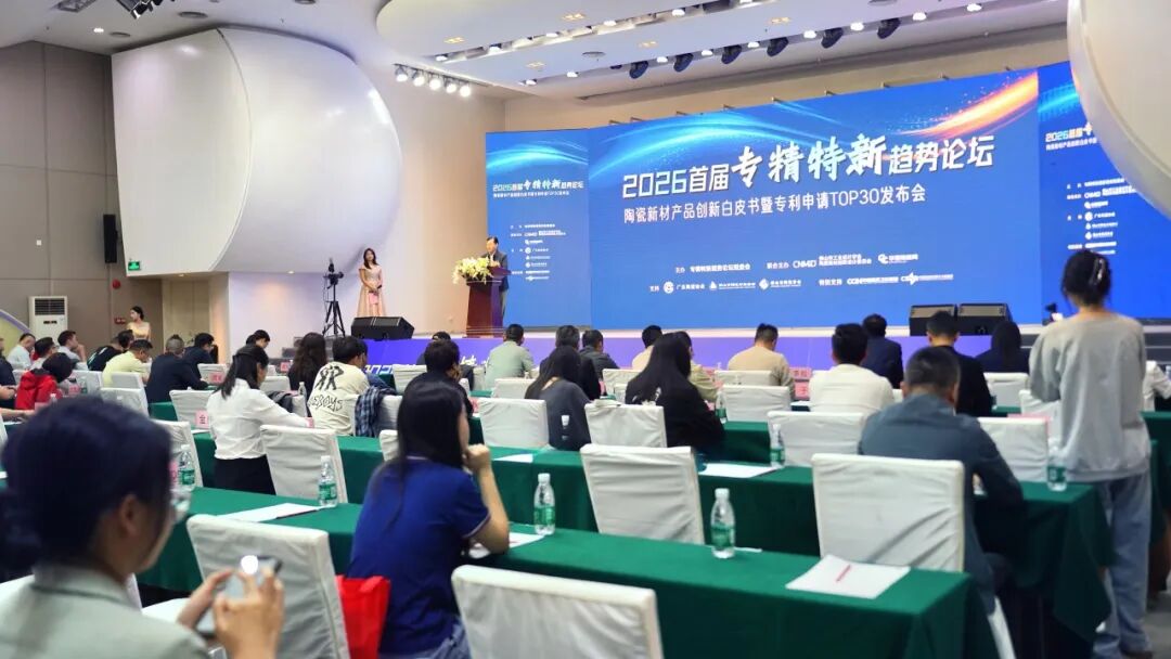 喜报｜能强荣膺「陶瓷产品专利申请 TOP30」，硬核研发力获权威认证！