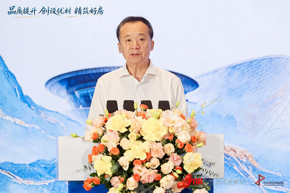 赵成：全链协同 品质筑基 创新赋能房地产行业新发展