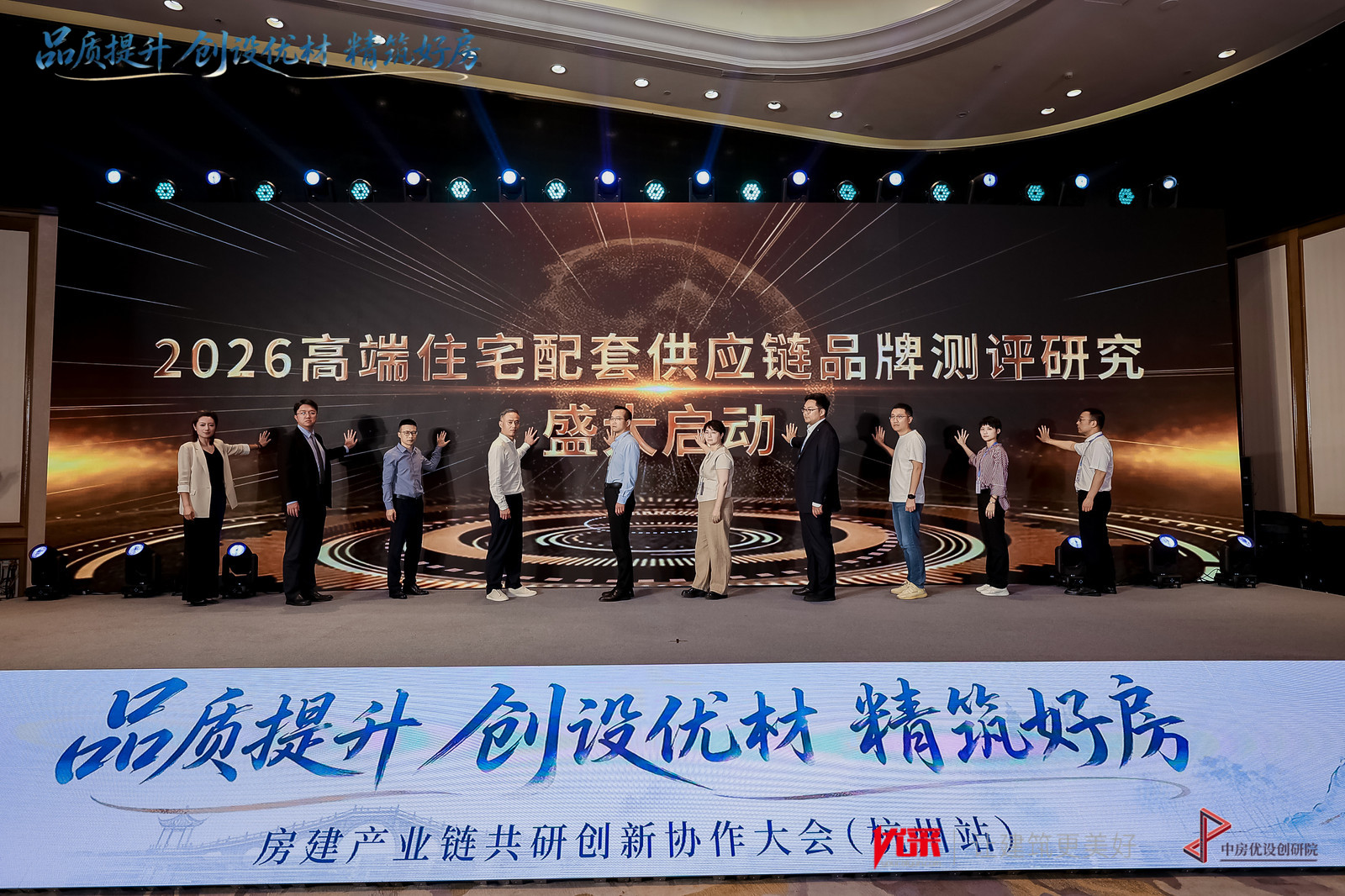 聚焦“塔尖中的塔尖” 2026高端住宅配套供应链品牌研究正式启动