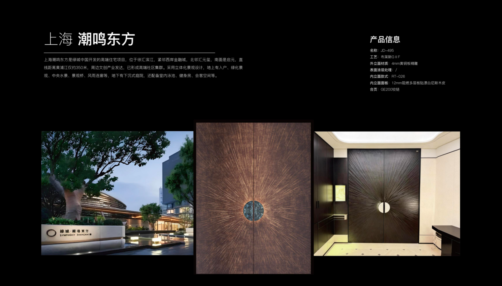 VANTIS梵蒂斯总裁高丰出席 共同启动《2026高端住宅配套供应链品牌研究》 以高端入户门赋能“好房子”价值升级