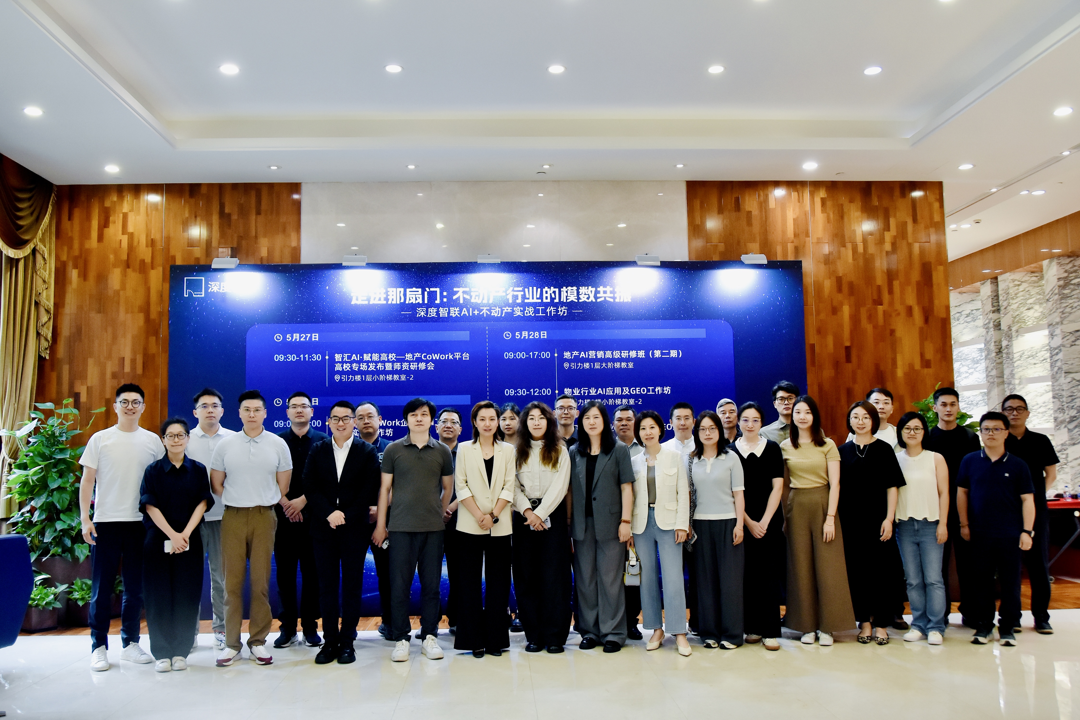 从“认知优化”到“产业协同”：优采GEO工作坊解码房建产业链AI新生态