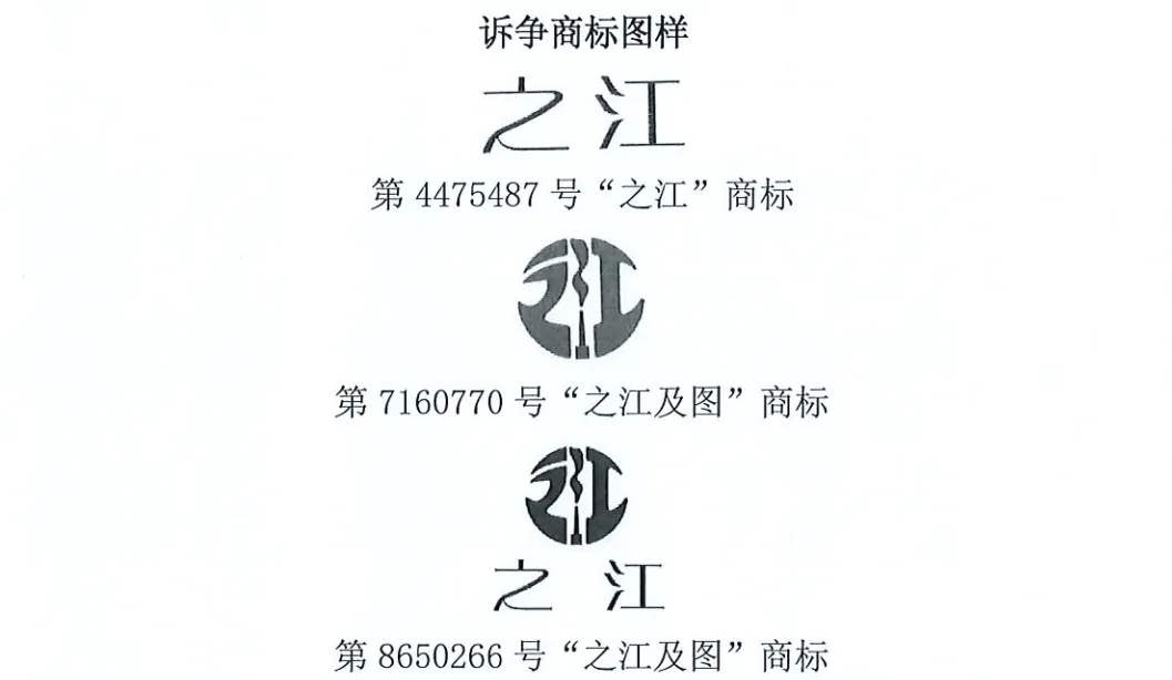 商标维权胜诉 之江有机硅发布声明