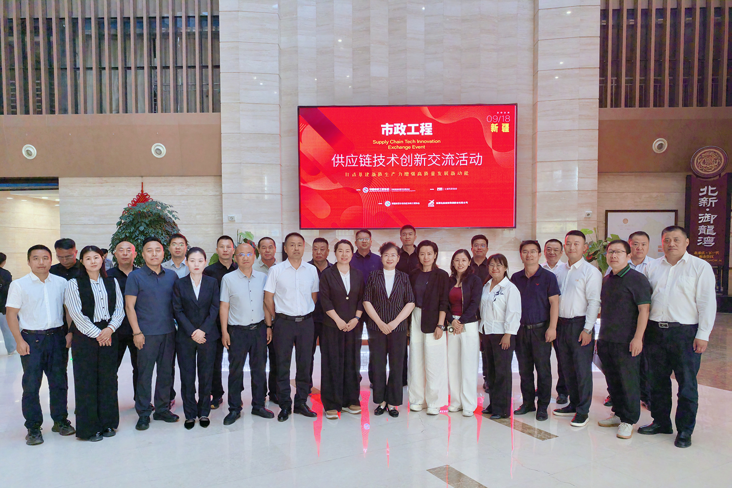 创新绿色智慧供应链 新疆市政行业议高质发展